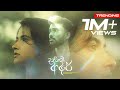 Uvindu Ayshcharya Ft DILUBeats Dannawa Adare දන්නවා ආදරේ Official Music Video