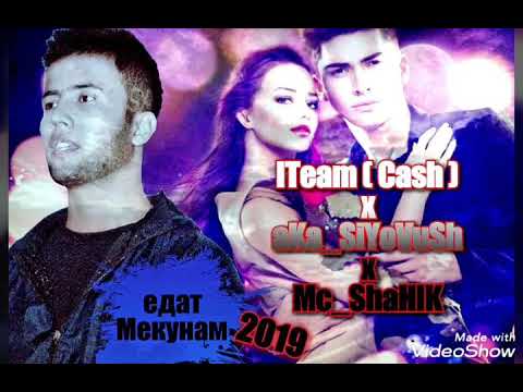ITeam ( Cash ) x aKa_SiYoVuSh x ShaH1k - едат Мекунам NEW.HIT 2019