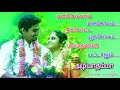 Sevvanthi Poovukkum Thenpandi Katrukkum Status Song Love Status WhatsApp Love Status