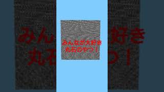 突然丸石がでてくるマイクラ！ガチ！