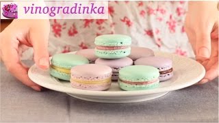 Французские пирожные macarons ( макаронс, макаруны, макарони) | Vinogradinka