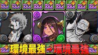 【テンプレ崩壊】最難関がほぼさんぽ！最強になったハロウィンシステムがヤバすぎる【パズドラ】