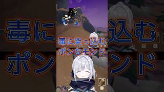 珍しくポンなモンド【ぶいすぽっ！／花芽すみれ】　＃切り抜き　＃花芽なずな　＃ぶいすぽ　＃花芽すみれ　＃モンド　＃社築