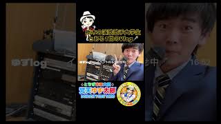 栃木の演歌歌手 #梵天ゆず太郎 の1日Vlog