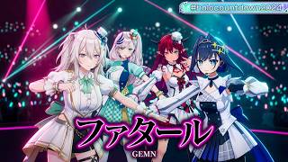 Botan, Reine, IRyS, Kronii ♬ファタール (Fatal) - GEMN @COUNTDOWN LIVE 2024▷2025