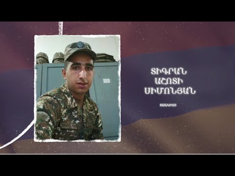 Ձեզ բացակա չենք դնի․ Տիգրան Սիմոնյան