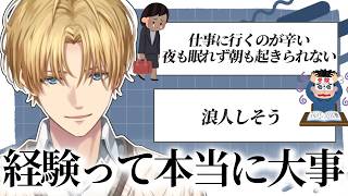 エビオが年齢を重ねるごとに感じる大切なこと【エクス・アルビオ/にじさんじ/切り抜き】