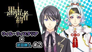 【コラボ】王子とサムライのゲーム対決！【武田勝人】