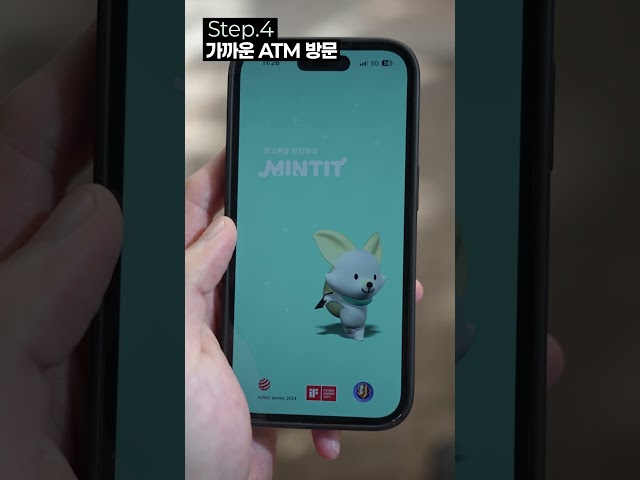 [탄소중립포인트] 폐휴대폰 반납