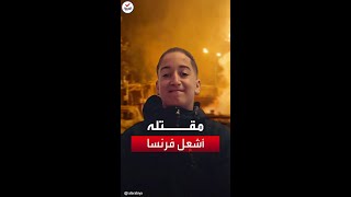 من هو الشاب 