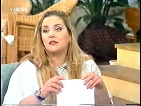 ΕΚΠΟΜΠΗ ΜΕΤΑΞΥ ΜΑΣ ΧΑΡΡΥ ΚΛΥΝΝ 1996