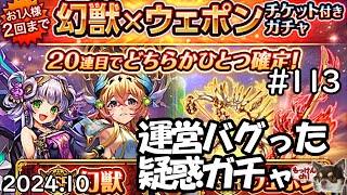 [ガチャ回]オマケがアツいガチャらしいのでサイレント修正入る前に今度こそ人柱になる回[神姫Project][神プロ生放送#113]
