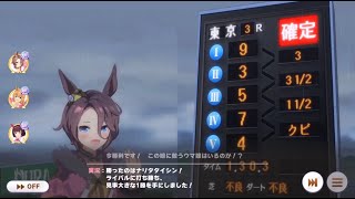 実況　ウマ娘　チャンピオンズミーティングMILE　グレードリーグ
