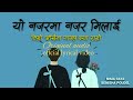 Yo najar ma najar milai |Official Lyrics Video | Orginal Audio | Timro Akhai Ma Gajal kya Ramro