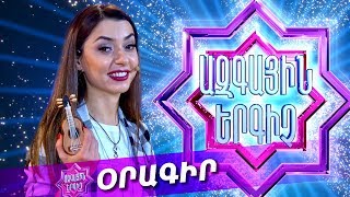 Ազգային երգիչ/National Singer - Season 1 - Օրագիր 26 - Օրագրազրույց