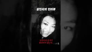 Download lagu 옆집 남자의 소름돋는 인터뷰 (고토맨션 살인사건) | 1분 숏테리 mp3