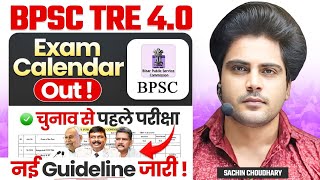BPSC TRE 4.0 नई गाइडलाइन & Calender जारी  by Sachin choudhary live 8pm