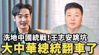 Re: [討論] 中南海聽床師 根本不是什麼好稱號