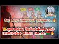 சேர சோழ பாண்டியரும் நாம தானடா Sera Sola Pandiyarum