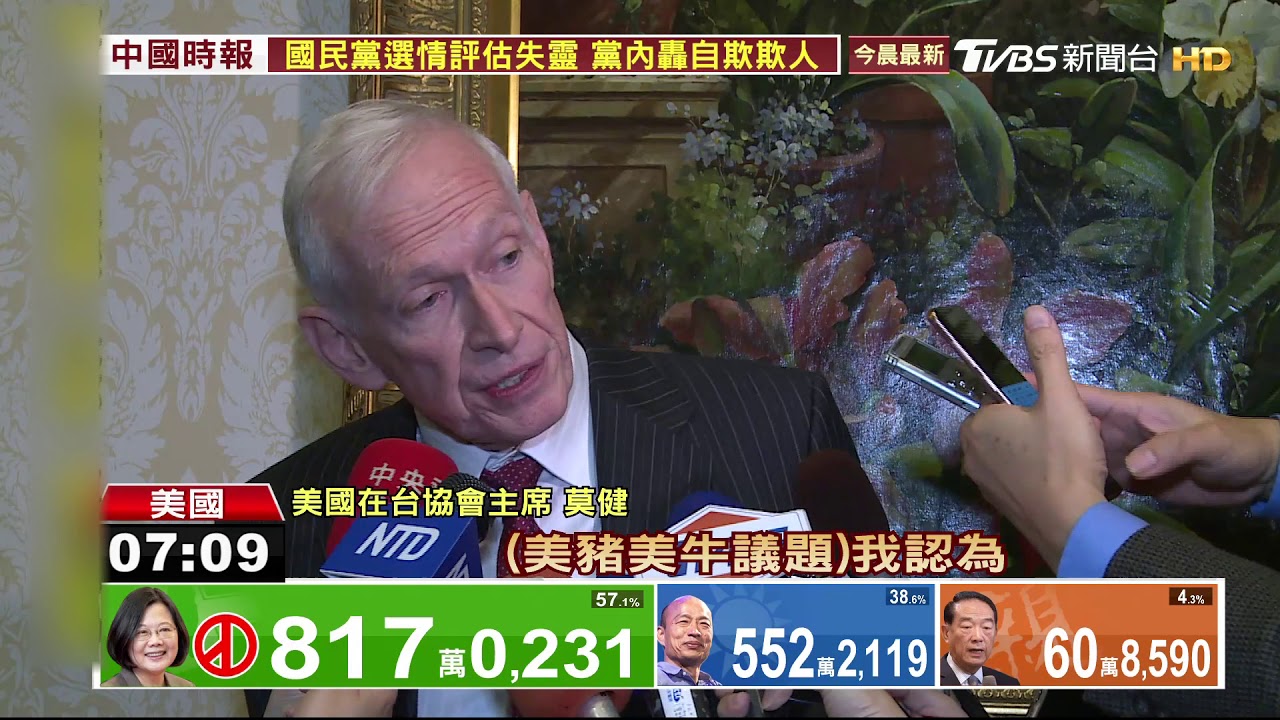華府辦台選研討會　多名官員賀蔡英文連任
