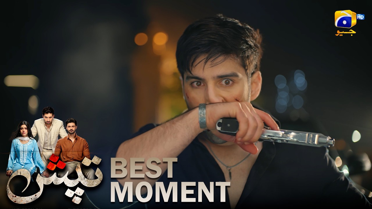 Tapish Episode 02 | 𝐁𝐞𝐬𝐭 𝐌𝐨𝐦𝐞𝐧𝐭 𝟎𝟑 | Muneeb Butt - Laiba Khan - Saad Qureshi | HAR PAL GEO