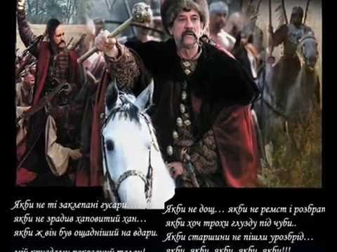 Сон Козаків  (Горпина)