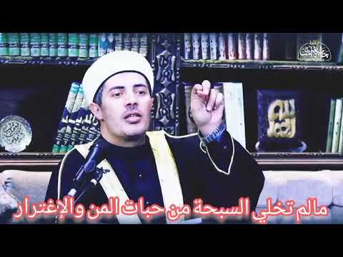 كفاك جنوناً وفتوناً وتسبيحاً بحمد نفسك: أسرار الاستقامة وترك التقييم