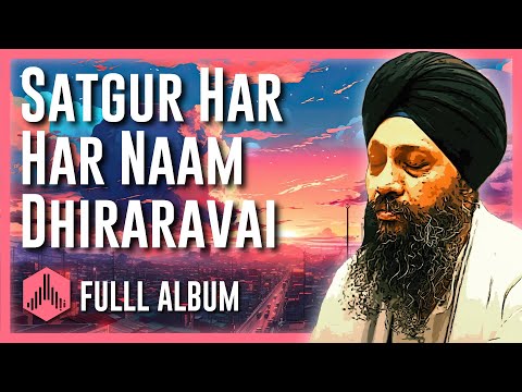 SATGUR HAR HAR NAAM DHIRARAVAI - Dr Gurinder Singh Ji (Batala) // Guru Har Rai Gurdwara