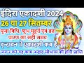 एकादशी कब है 2024 Ekadashi Kab Hai Ekadashi September 2024 Gyaras Kab Ki Hai Eka