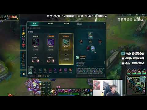 🔴 Sally Kassadin vs Rumble (2000 LP Jungle) - Sally Kassadin Guide