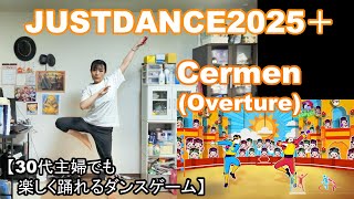 【実写実況 ジャストダンス2025エディション + (Plus) no.19】30代主婦でも楽しく踊れる「Cermen (Overture)」