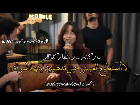 طريقة نطق أغنية الحفرة التي في غمازتك - زينب باستيك و كوبيلاي zeyneb bastic kubilay gamzendeki çukur