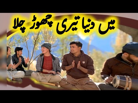 Mai Dunya Teri Chod Chala | Laali Balti New Urdu song 