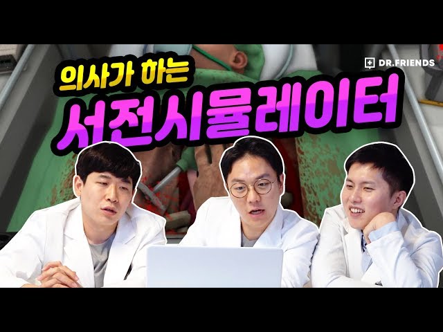 韓国語の의사のビデオ発音