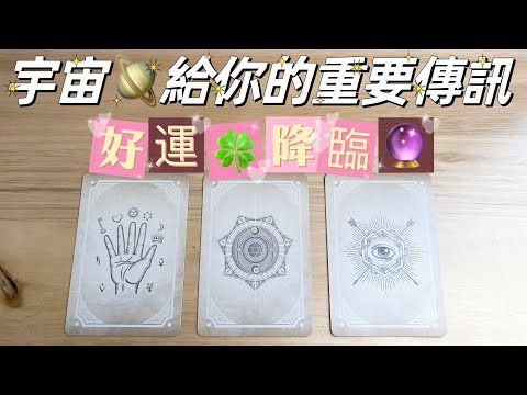 懷孕占卜