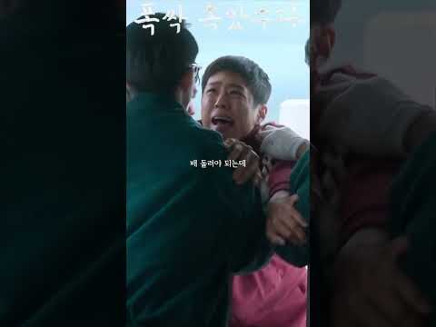 배 돌려야 되는데 #폭싹속았수다 #아이유 #박보검 #오민애