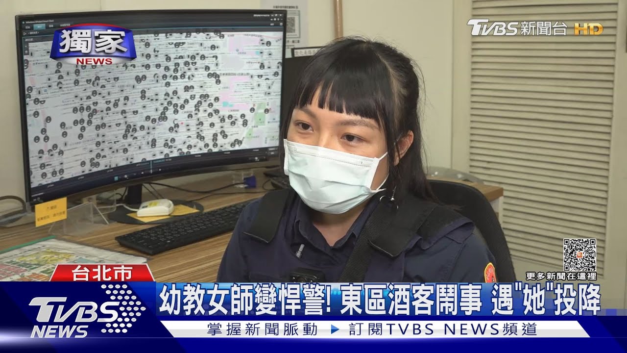 幼教女師變悍警!東區酒客鬧事 遇「她」投降