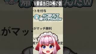 【スト6】マジで夢で良かった……！　V最の当日に見たヤバすぎる夢の話をする千羽黒乃
