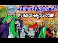 नही है कोई दुनिया मैं हमारा या रसूल अल�