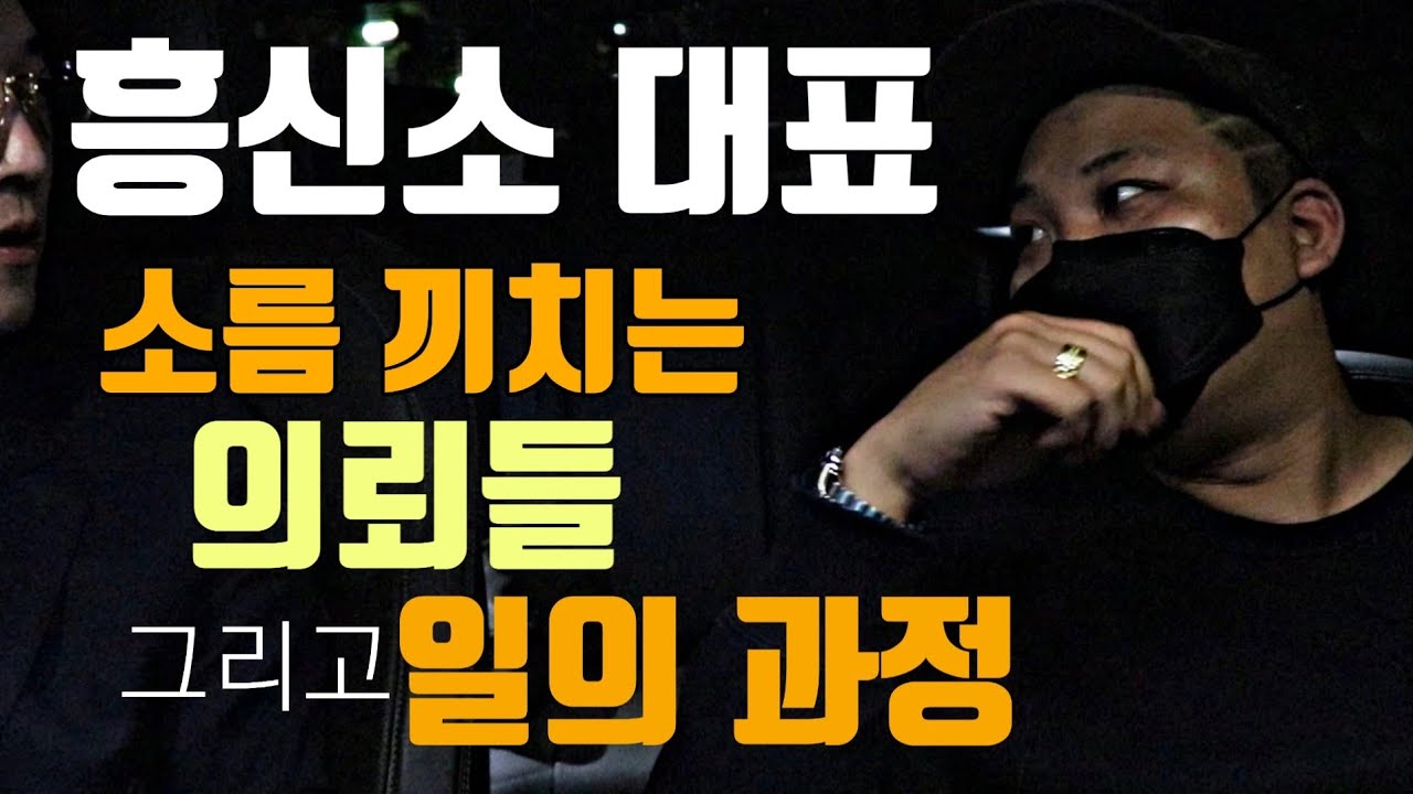 1부 흥신소 소름 끼치는 의뢰 , 바람 잘 피는 특정 모임이?