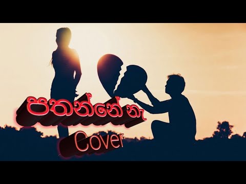 Mata Oba Nathuwa Ba Innata Songs. Cover Art By Chabiya Bro(V.h.h.Dilanka)  මට ඔබ නතුව බෑ ඉන්නට