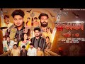 ক্ষমতা পার্ট ৩ Khomota Part 3 Notun Bangla Natok Agun Salma Palli Gram TV Ro