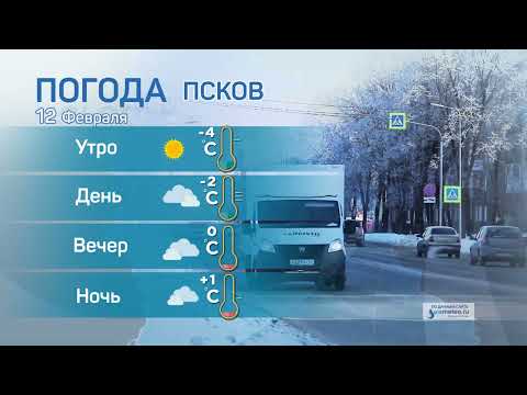 Прогноз погоды / 12.02.2022
