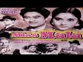 Miss Mala 1954 Full Movie मिस माला Kishore Kumar Vyjayanthimala