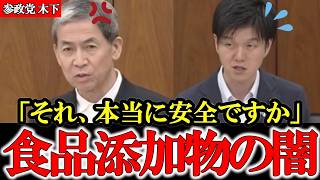 全ての日本人に本当に安全な食品を【食料安全保障】【参政党】【高市早苗】【神谷宗幣】【木下敏之】【小泉進次郎】 #参政党 #神谷宗幣 #和田政宗 #高市早苗