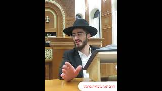 זקן שעלה לאוטובוס צריך לעמוד מלפניו ולתת לו את מקומו - הרב ינון עובדיה ברכה (הרב ינון עובדיה ברכה) - התמונה מוצגת ישירות מתוך אתר האינטרנט יוטיוב. זכויות היוצרים בתמונה שייכות ליוצרה. קישור קרדיט למקור התוכן נמצא בתוך דף הסרטון