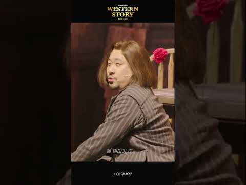 🌵뮤지컬 #웨스턴스토리 인장이’s Pick #3