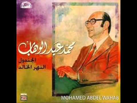Download Mohamed Abdel Wahab Kolli Amellek Eh Albi Mp3 dan Mp4 2019