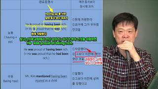 16  완료동명사 구문(심화과정)