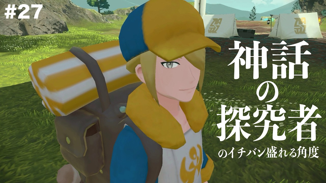 【Pokémon LEGENDS アルセウス実況】なまら獣とええ感じ#27